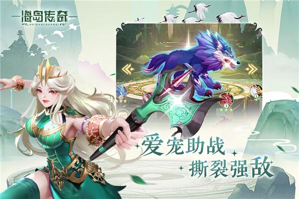 海岛传奇九游版 安卓版v2.0.1截图1