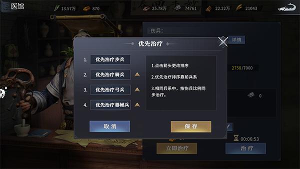 七雄纷争官服图片10