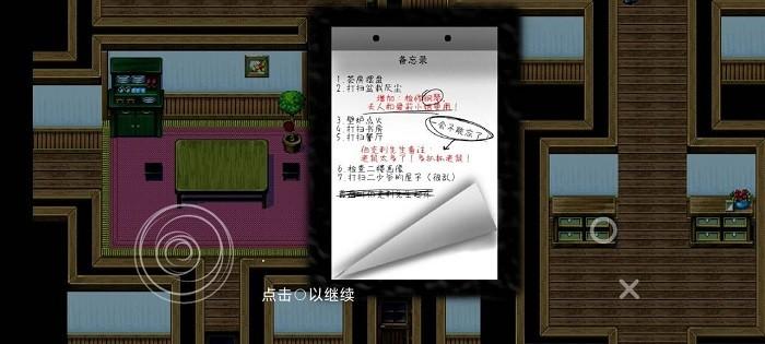 伯克利家的女仆截图1