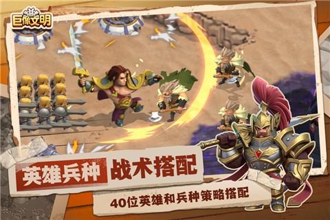 巨像文明正式版截图0