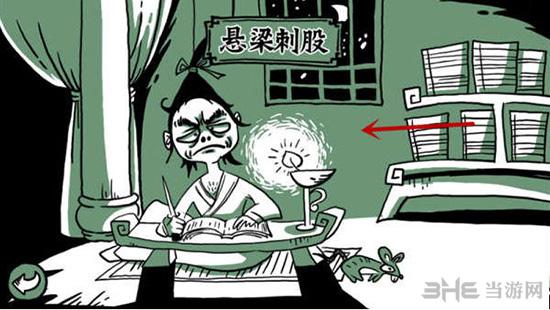 老铁扎心了游戏图片1