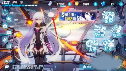 崩坏3rd8
