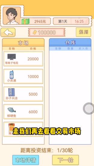 咸鱼翻身日记4