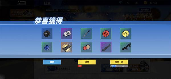 四驱兄弟疾速奔跑2