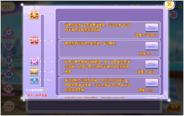 全民乐舞7