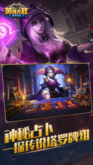 魔法门之英雄无敌手机版截图2