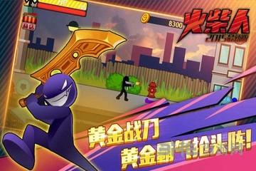 愤怒的火柴人2015最新破解版 无限必杀版V1.1.1截图0