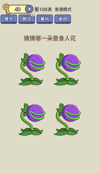 疯狂最强脑洞游戏9