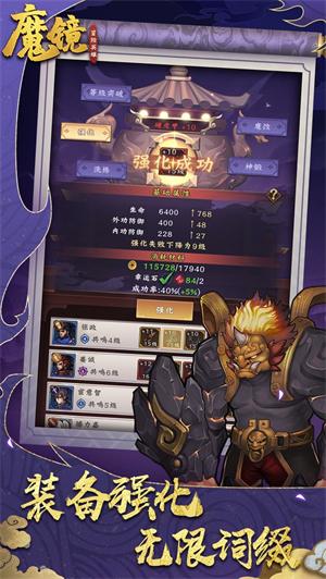 魔镜冒险英雄游戏截图0