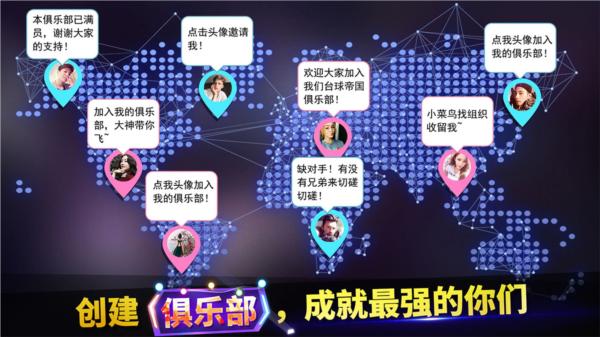台球帝国1