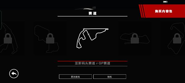 超级房车赛图片5