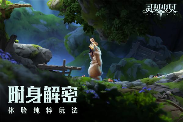 灵契少女手游 最新版v1.0.1截图0