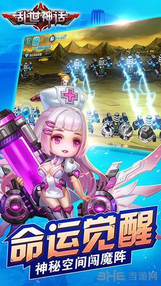 乱世神话 安卓版v1.0.0.0截图2