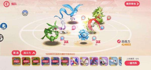 口袋觉醒图片10