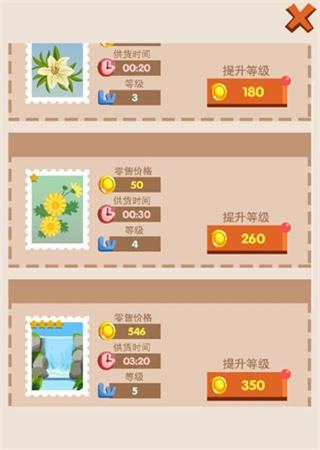 邮票大亨5