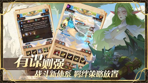 圣树唤歌手游截图2