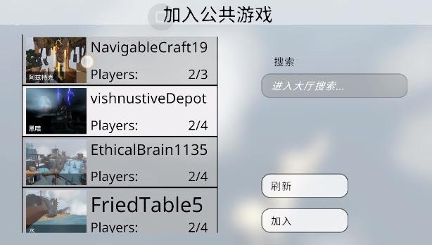 人类一败涂地8