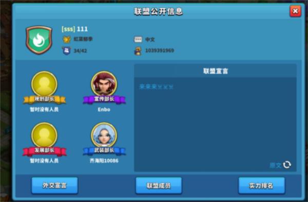 巨像文明1