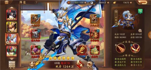 少年三国志23