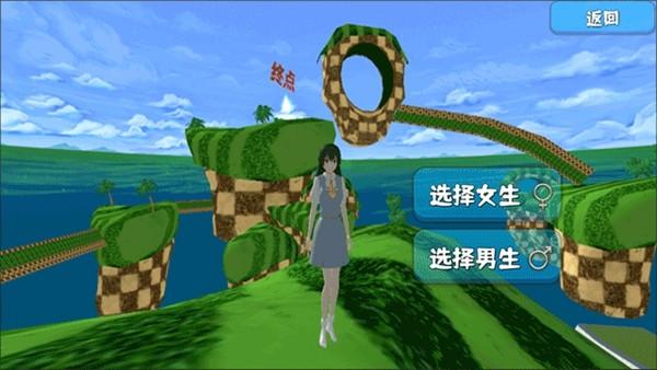 樱花校园模拟器3 安卓版v1.08截图1