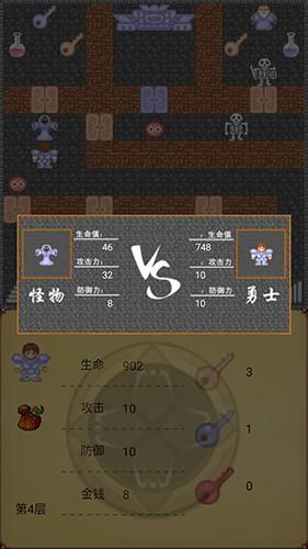 魔塔50层勇者的试炼 最新版v2.1.9截图1