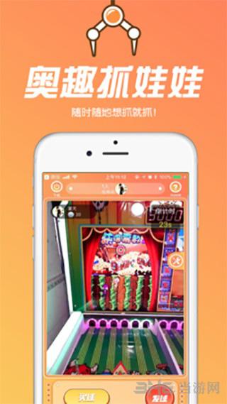 奥趣抓娃娃 安卓版V1.12截图3