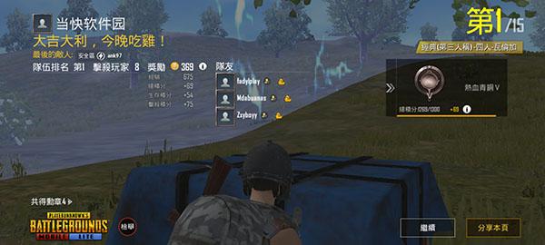 pubgmobile图片22