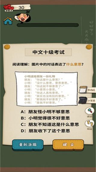 作业快疯了免广告版截图2