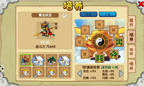 造梦西游ol7