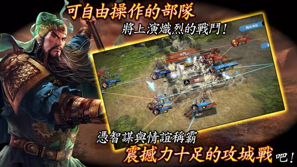 三国志霸道 安卓最新版v1.12.00截图1