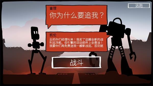 战列巡洋舰 安卓版v6.2.45截图0
