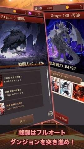 东京战国地牢手游中文版截图1