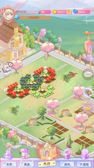 秘密花园 安卓版1.0截图3