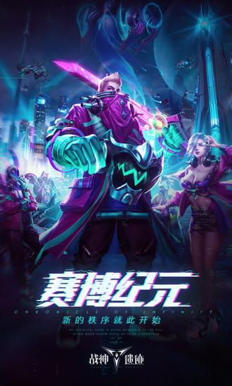 战神遗迹高爆福利版截图0