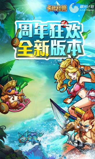 卡片怪兽2021最新版截图0