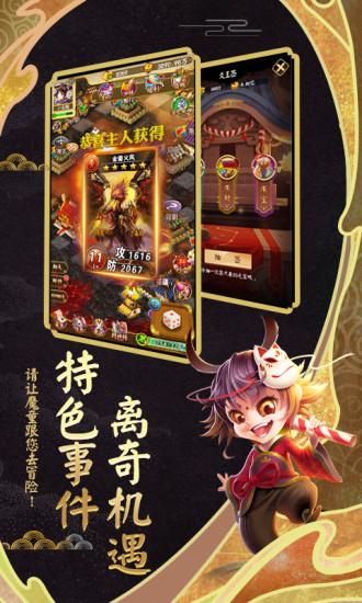 富甲封神传无限元宝版截图2