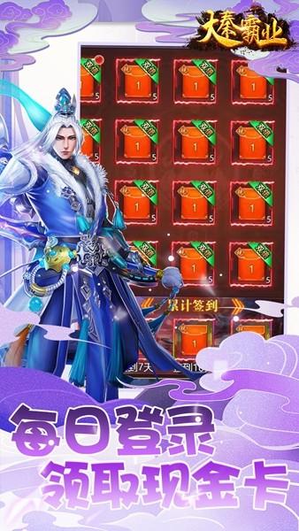 大秦霸业 最新安卓版v1.0.0截图2
