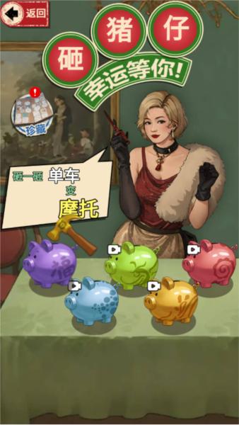 这猪我养定了8