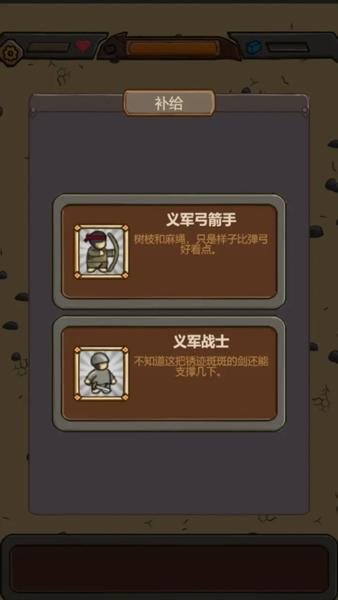 绝境守卫1