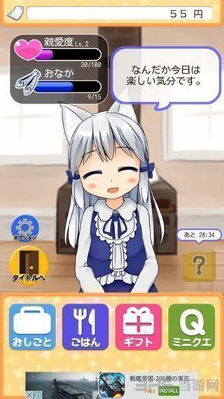 与小猫在一起 安卓版v1.37截图1