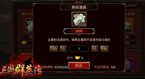 三国群英传争霸5