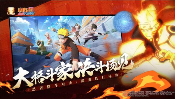 火影忍者疾风传手游官方正版 安卓版v1.67.67.18截图1