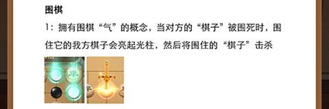 全民象棋杀图片10