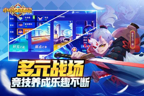 小小突击队2内购解锁版截图2
