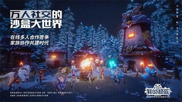 我的起源最新版截图1