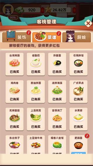 听枫客栈3