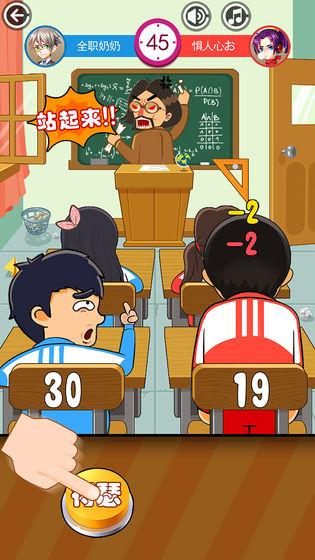 同桌大作战双人版游戏 安卓版1.32截图2