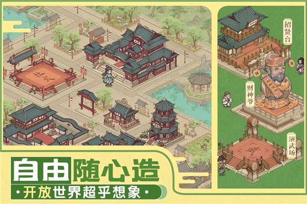 这城有良田官方版 安卓版v217.000截图0
