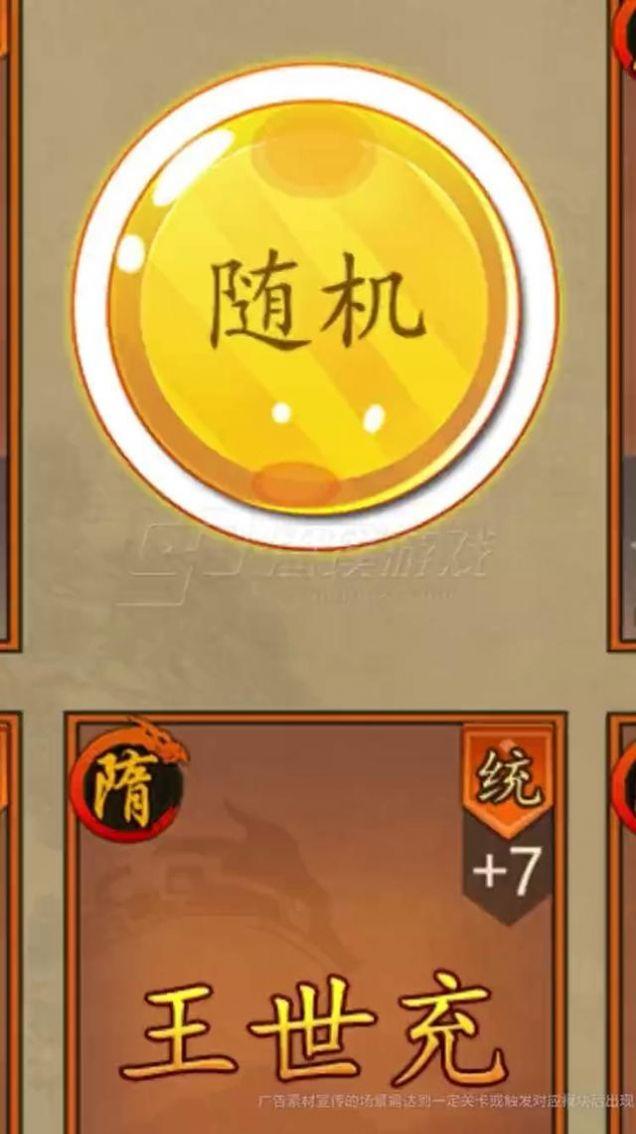 万国之战手游截图2