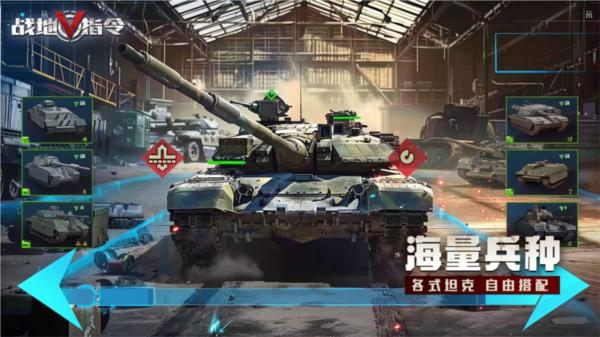 战地指令 官方版v1.2.0截图3